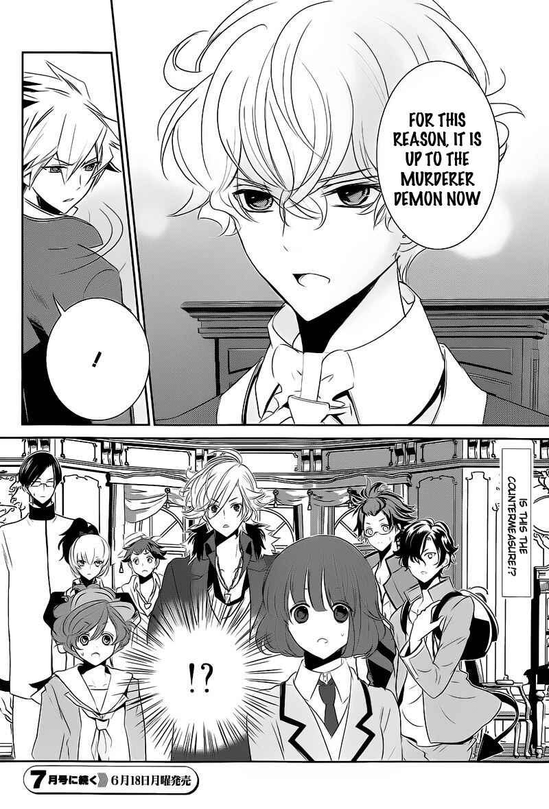 Page 18 Chapter 12 TOKYO Yamanote BOYS