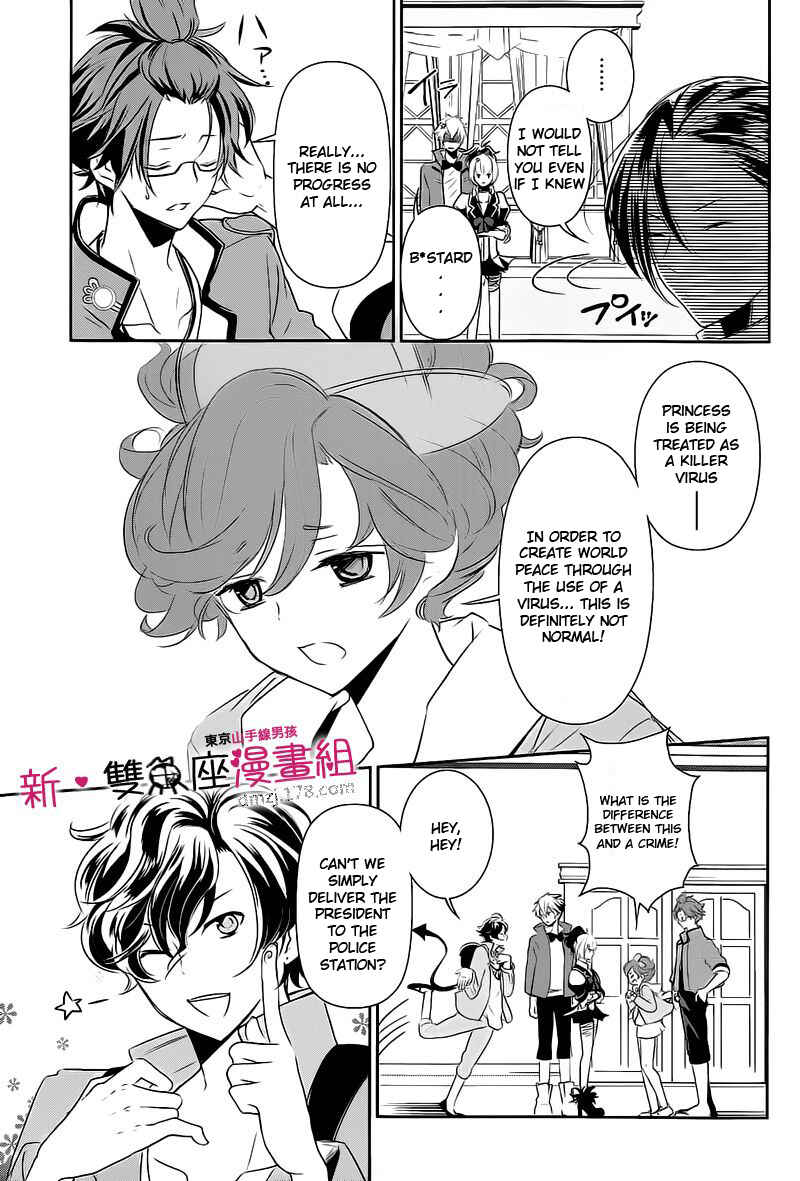 Page 5 Chapter 12 TOKYO Yamanote BOYS