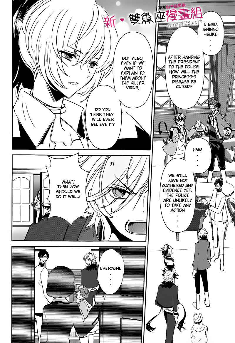 Page 6 Chapter 12 TOKYO Yamanote BOYS