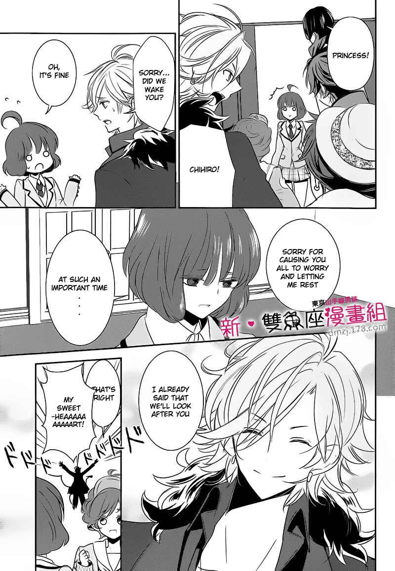 Page 7 Chapter 12 TOKYO Yamanote BOYS