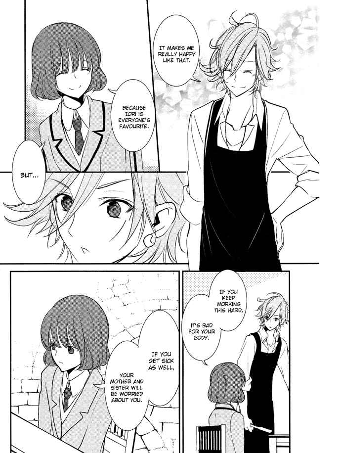 Page 17 Chapter 3 TOKYO Yamanote BOYS