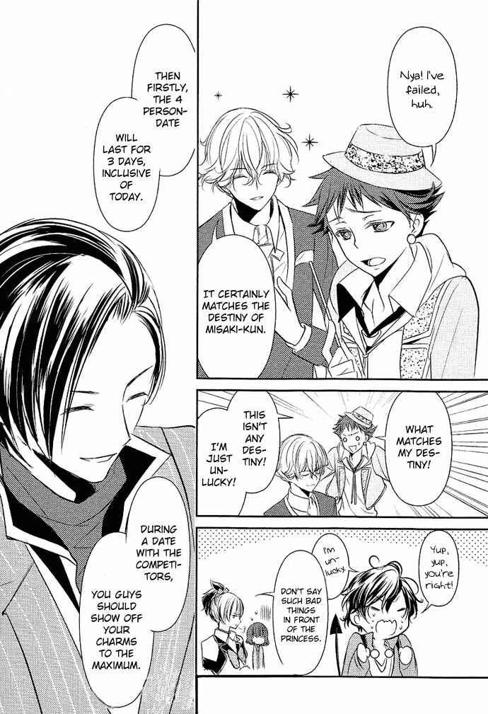 Page 12 Chapter 2 TOKYO Yamanote BOYS