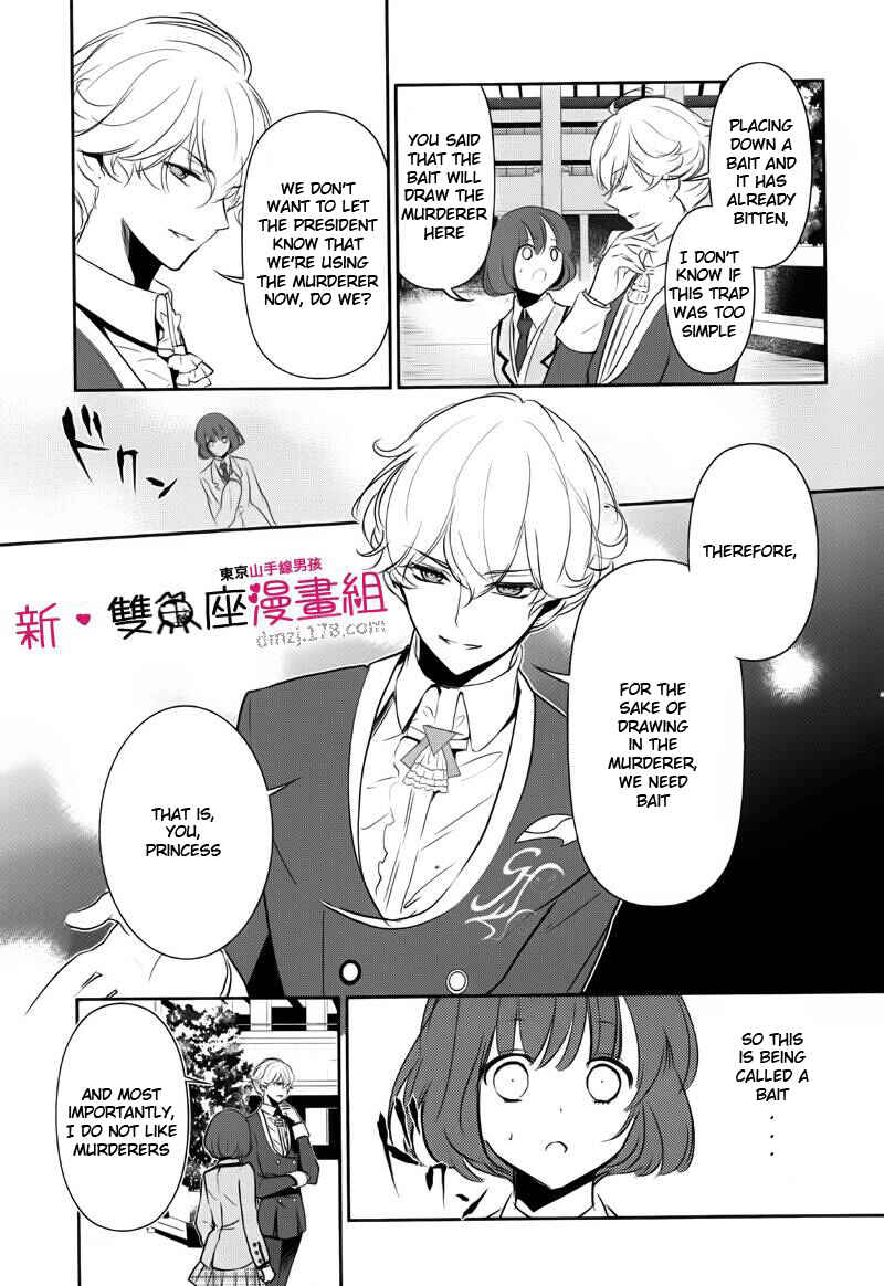 Page 14 Chapter 8 TOKYO Yamanote BOYS