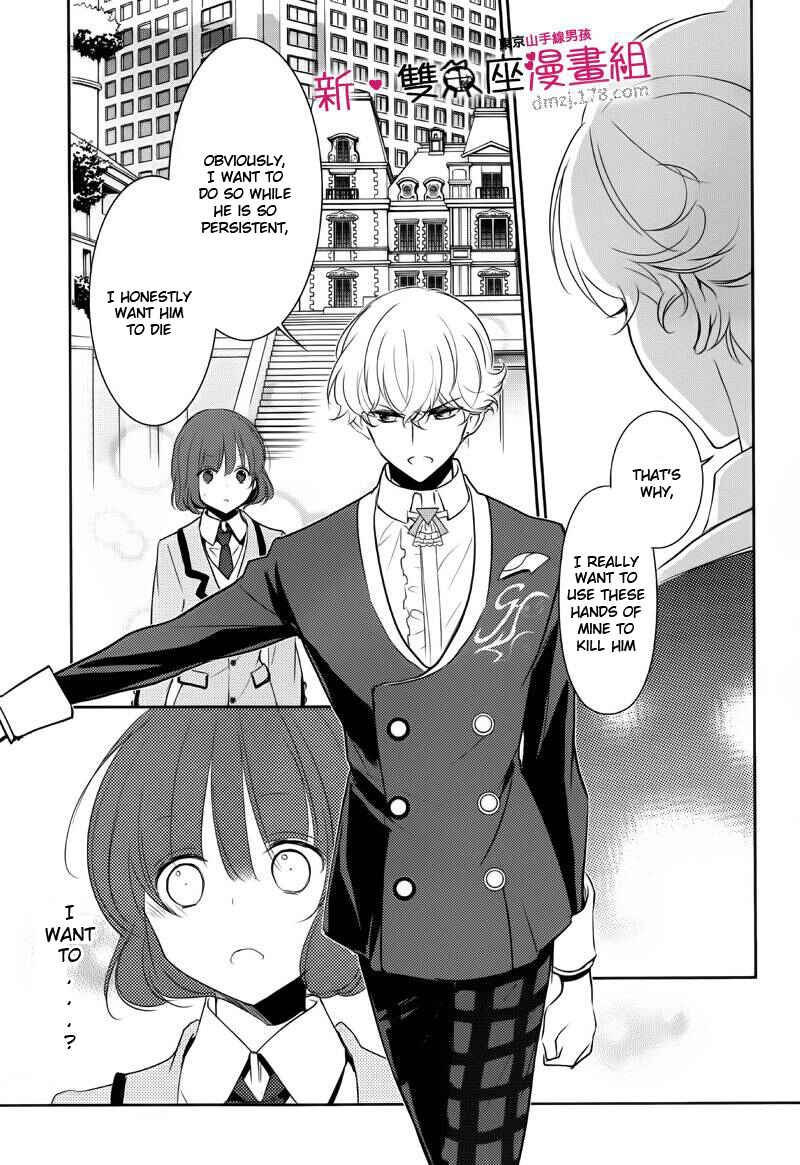 Page 16 Chapter 8 TOKYO Yamanote BOYS