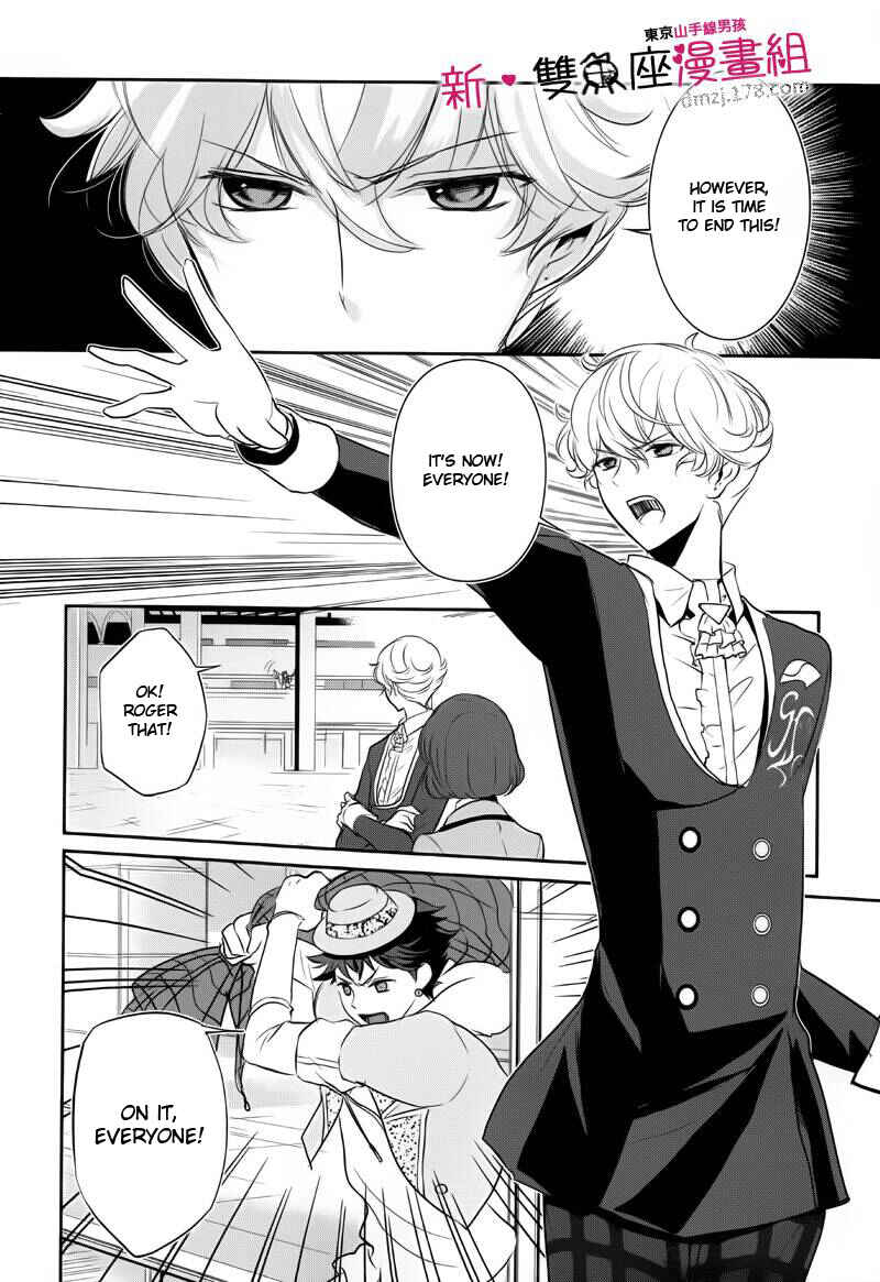 Page 17 Chapter 8 TOKYO Yamanote BOYS