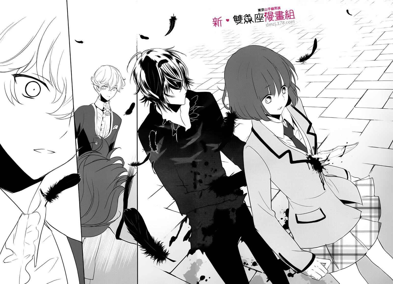 Page 21 Chapter 8 TOKYO Yamanote BOYS