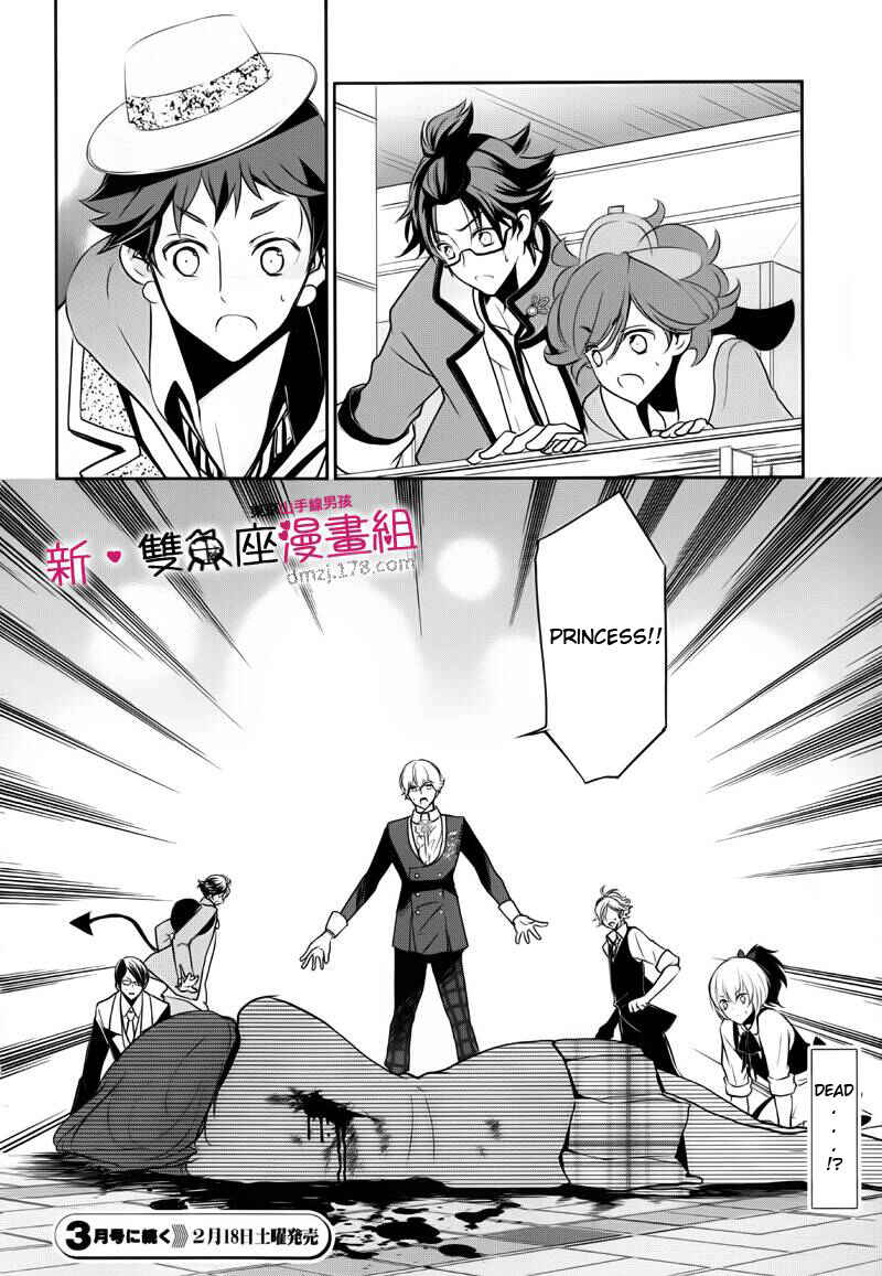 Page 22 Chapter 8 TOKYO Yamanote BOYS