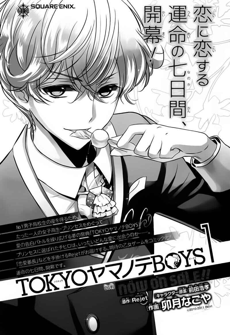 Page 23 Chapter 8 TOKYO Yamanote BOYS