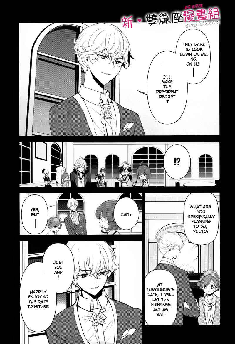 Page 4 Chapter 8 TOKYO Yamanote BOYS