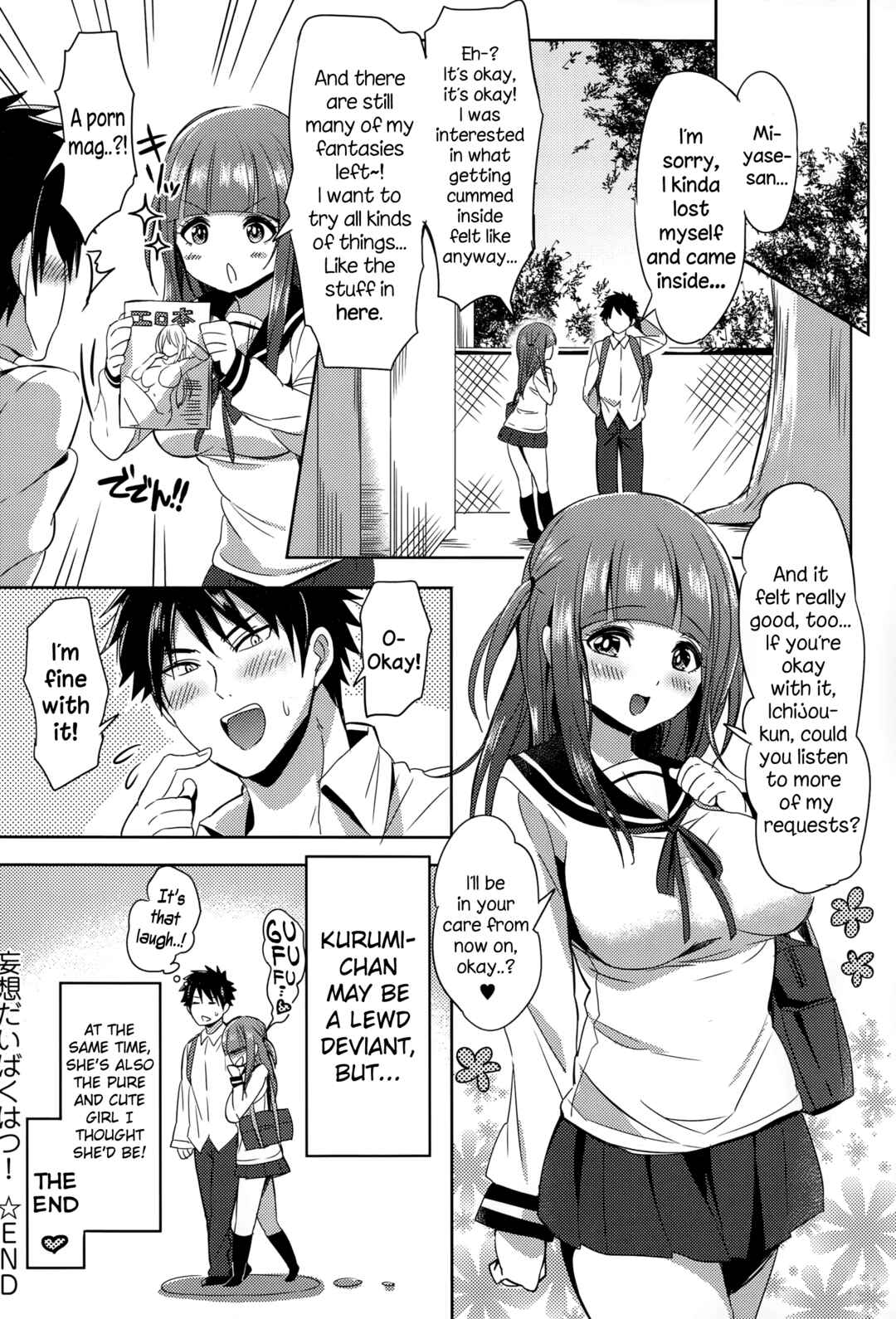 Page 16 Chapter Unknown_c361 Mousou Daibakuhatsu!