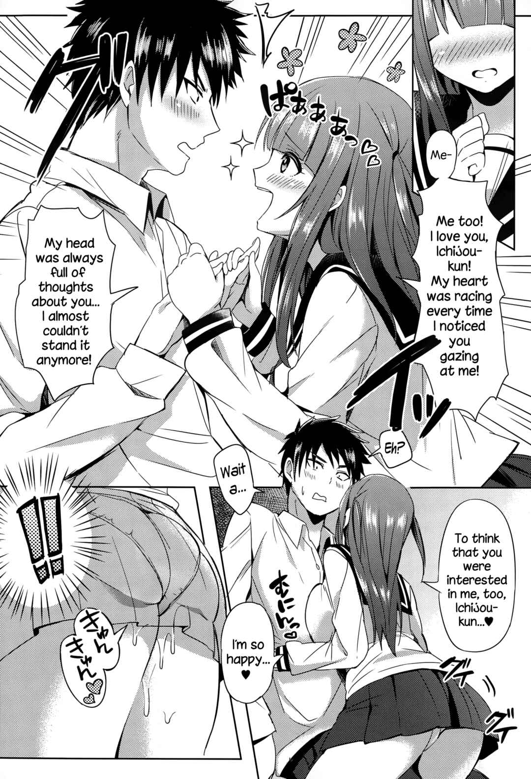 Page 7 Chapter Unknown_c361 Mousou Daibakuhatsu!