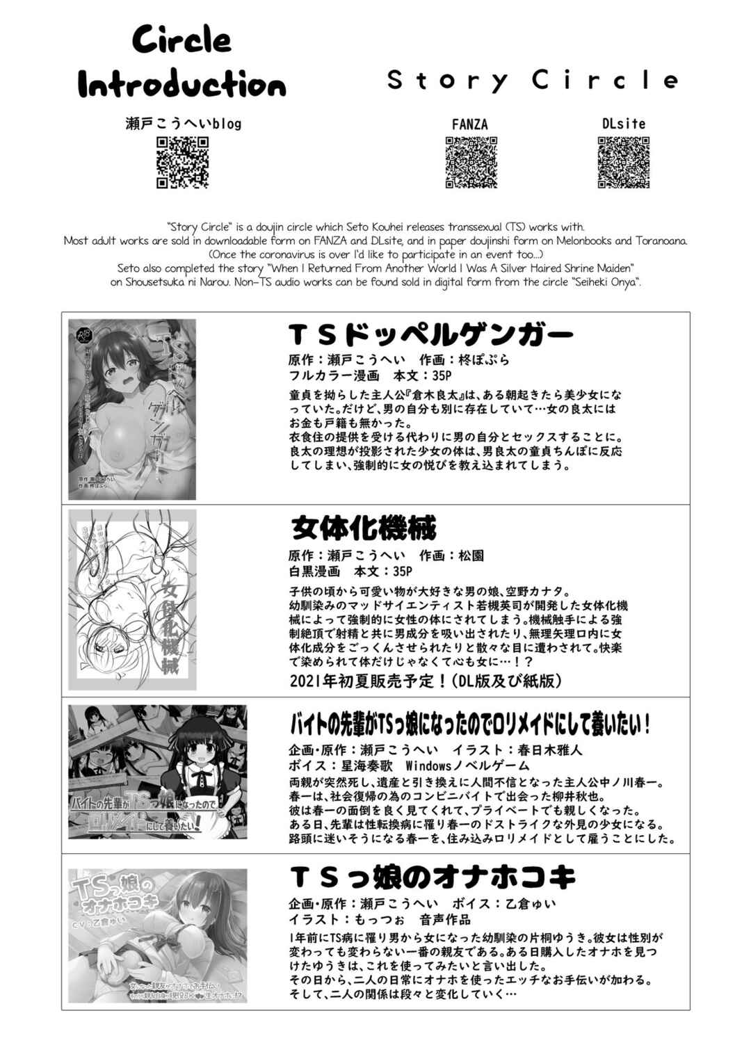 Page 33 Chapter Unknown_d585 Downer-kei Gamer Otouto ga Nii-san Sukisuki Imouto Succubus ni Naru made