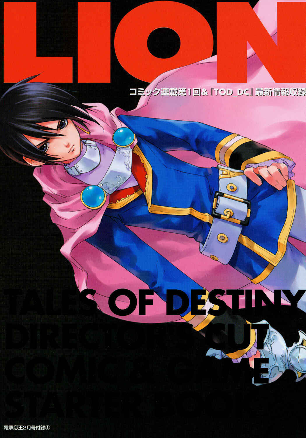 Page 2 Chapter 1 Tales of Destiny - Directors Cut