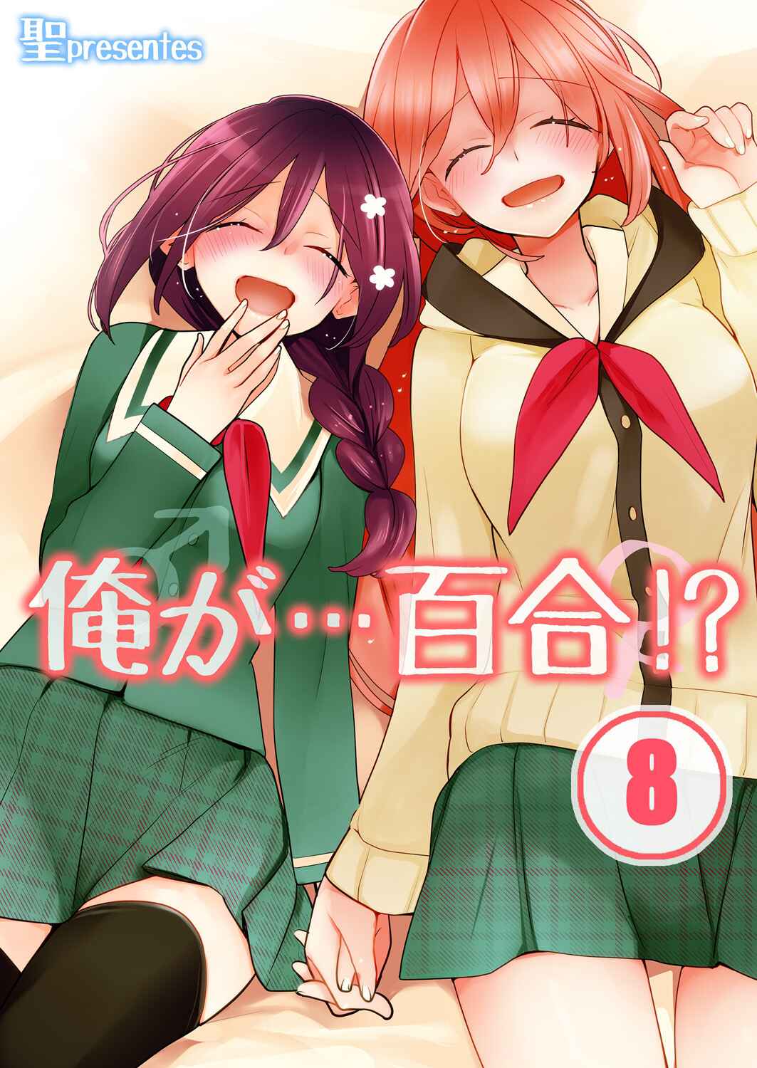Page 1 Chapter 8 Ore ga... Yuri!?
