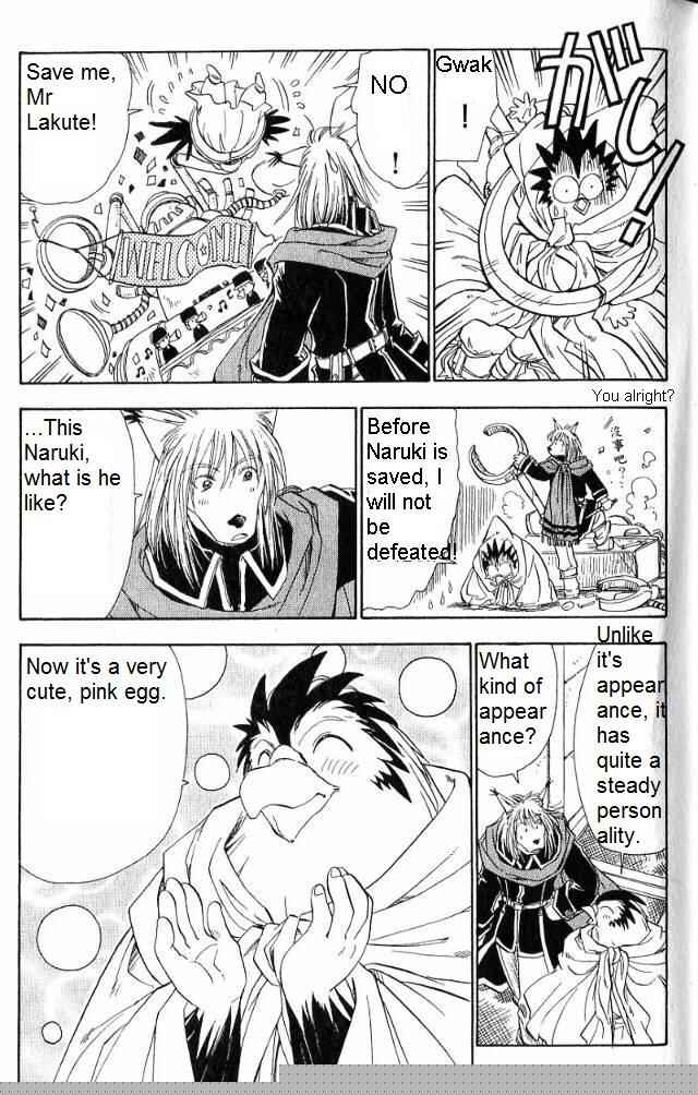 Page 4 Chapter 14 Wandering Wolfs Journey