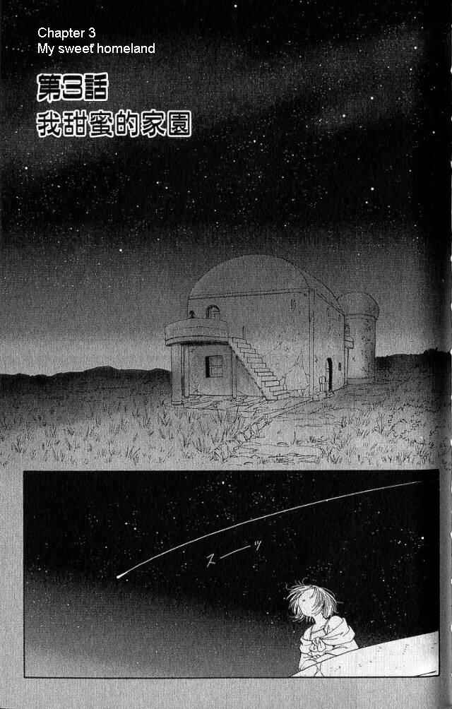 Page 2 Chapter 3 Wandering Wolfs Journey