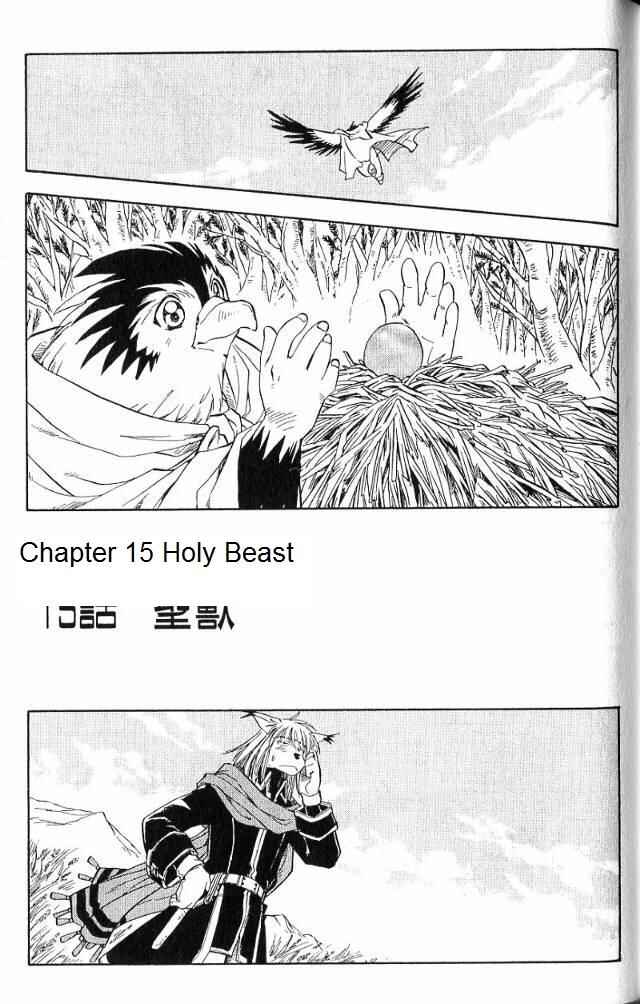 Page 2 Chapter 15 Wandering Wolfs Journey