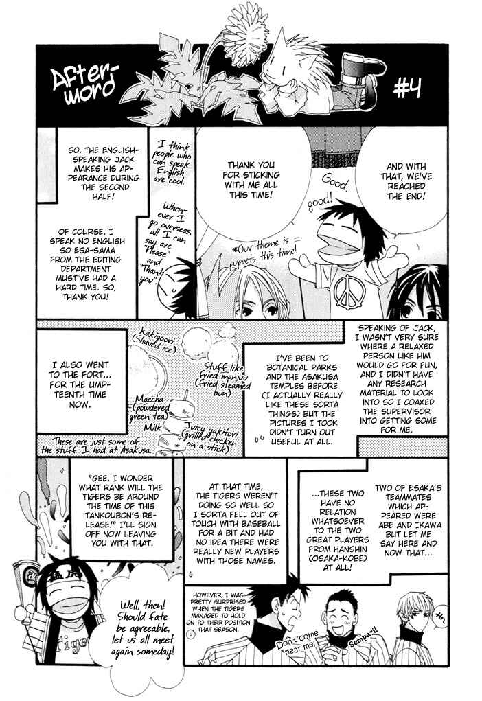 Page 1 Chapter 9.5 Gokuraku Café