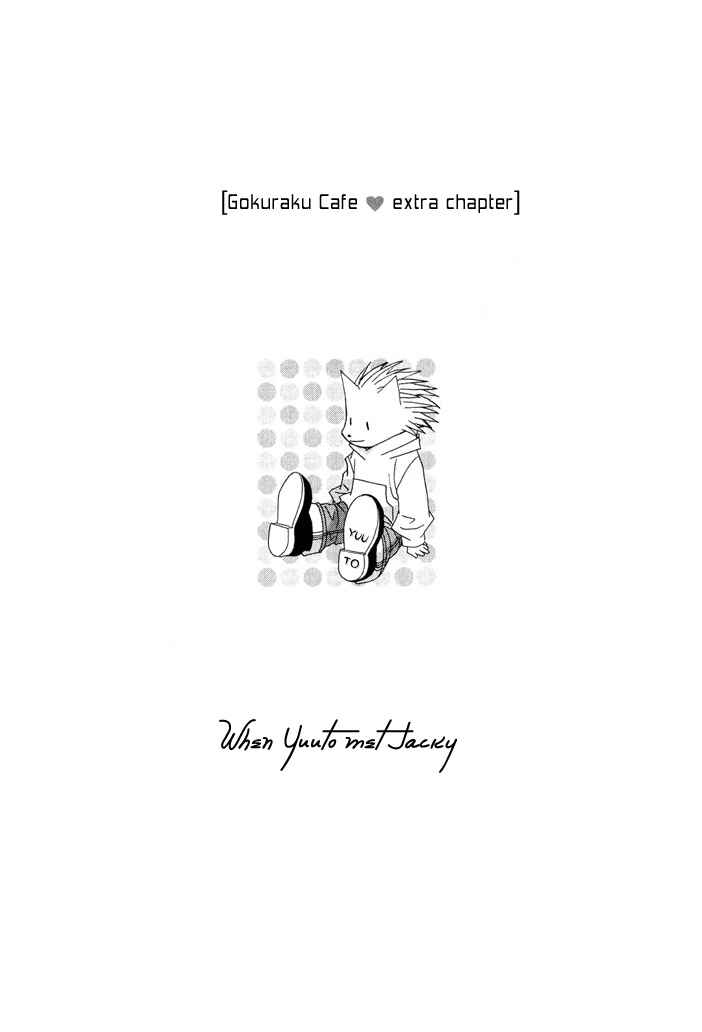 Page 1 Chapter 4.5 Gokuraku Café