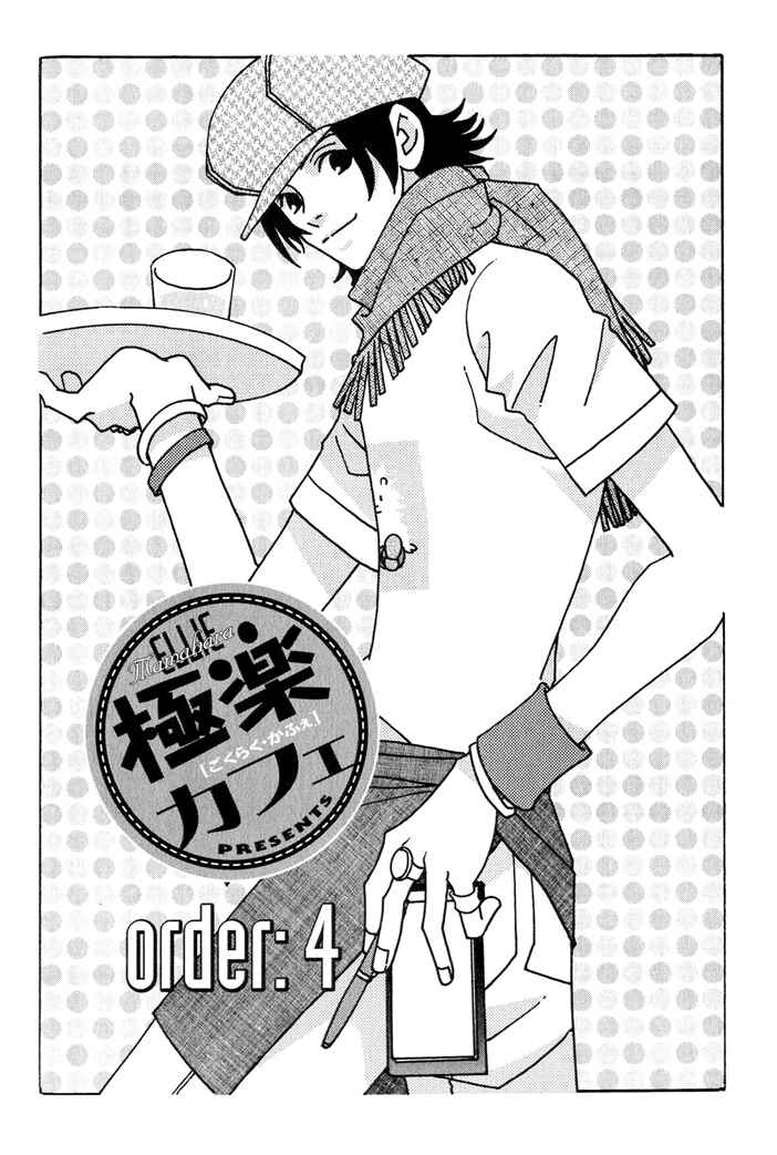 Page 2 Chapter 4 Gokuraku Café