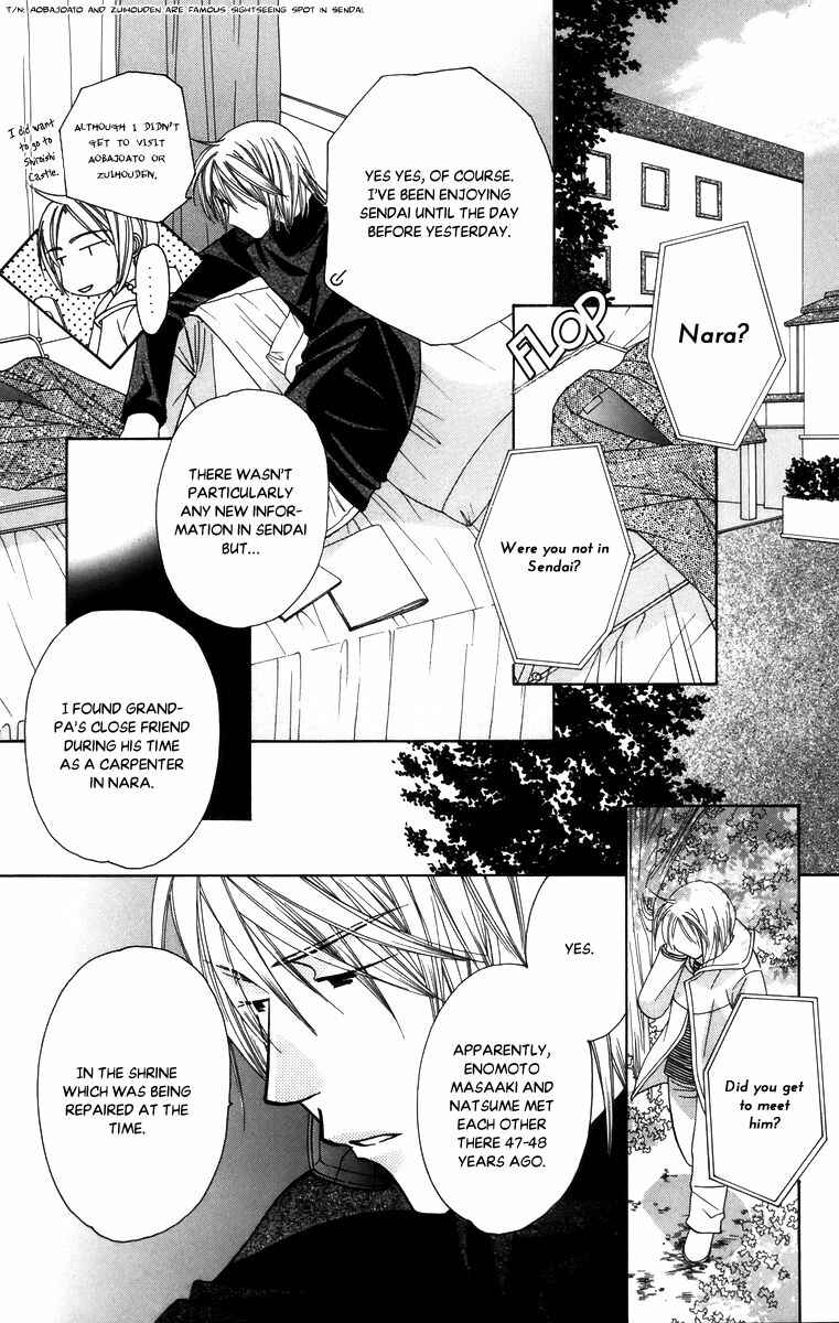 Page 23 Chapter 56 Platinum Garden