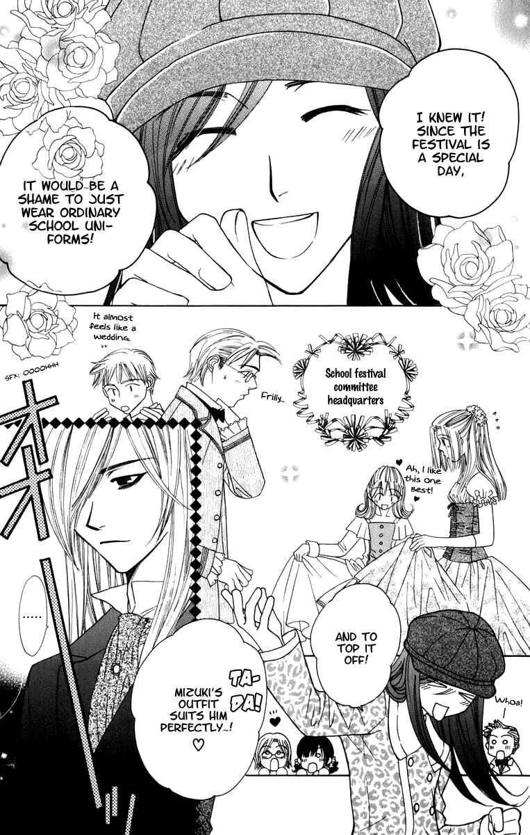 Page 20 Chapter 47 Platinum Garden