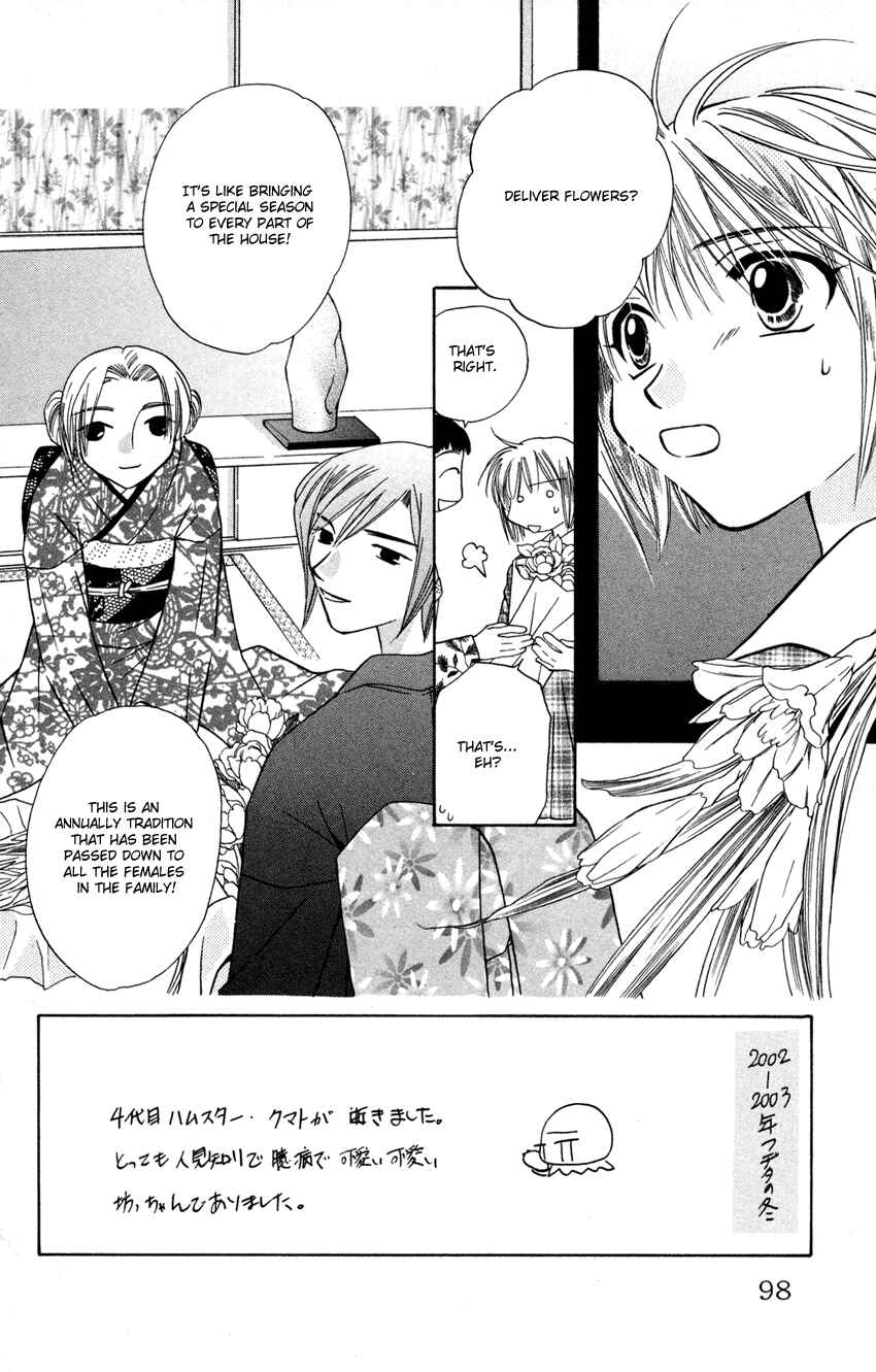 Page 3 Chapter 24 Platinum Garden