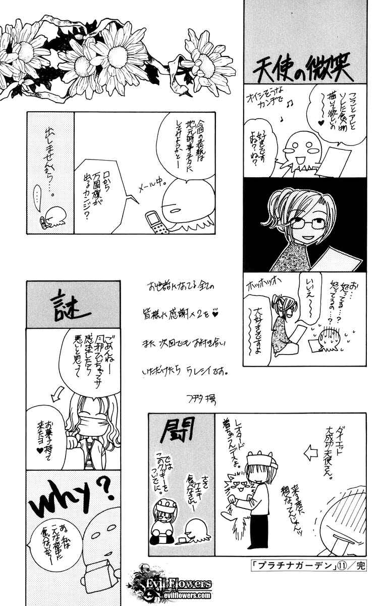 Page 44 Chapter 48.5 Platinum Garden
