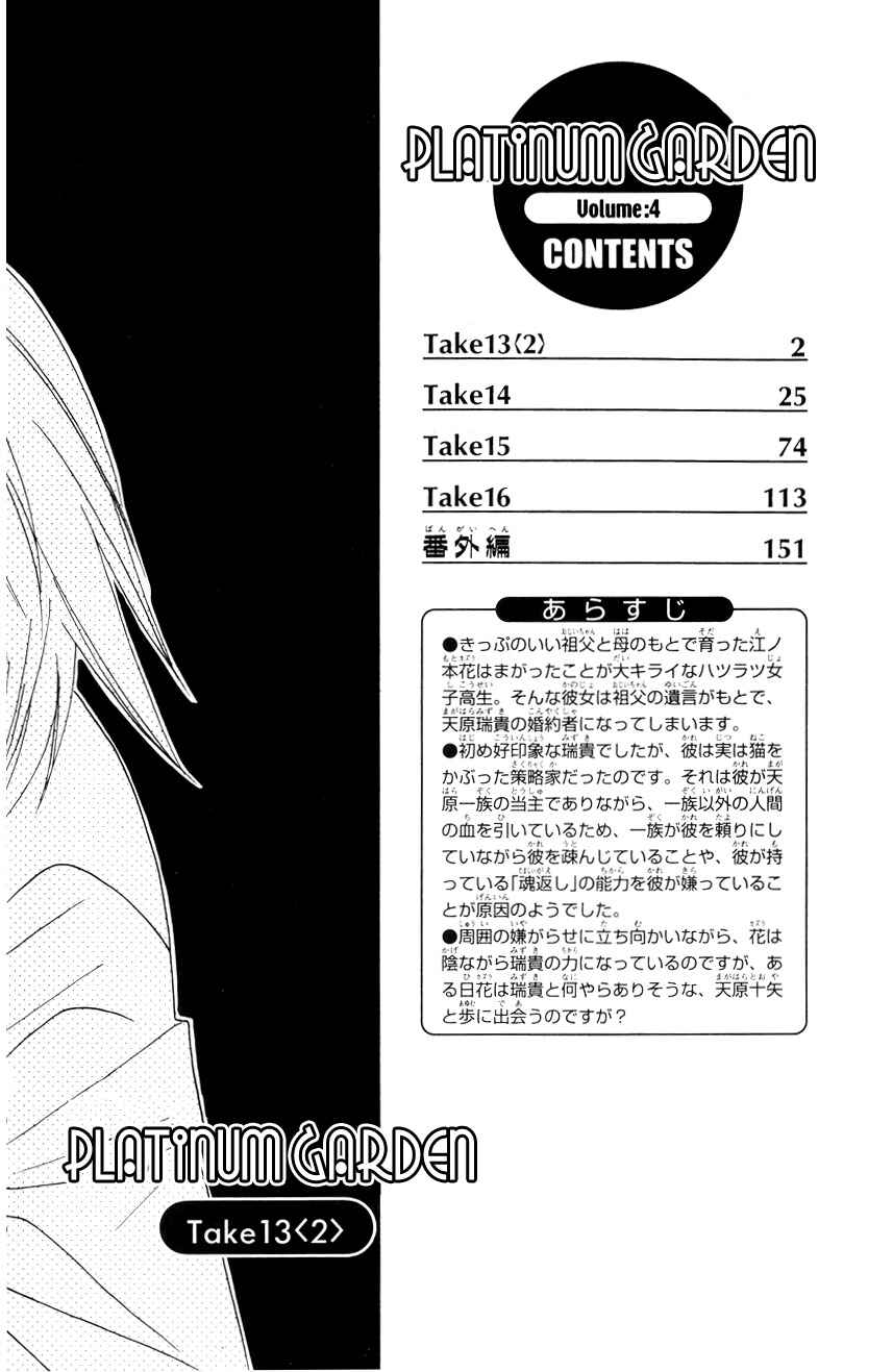 Page 5 Chapter 13.2 Platinum Garden