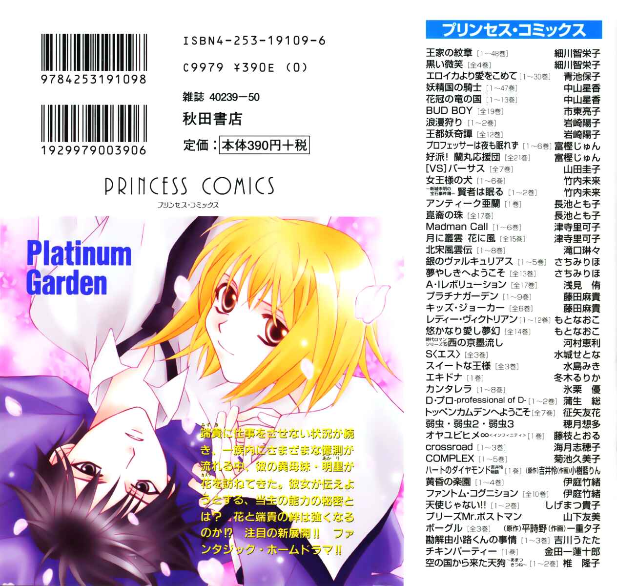 Page 5 Chapter 35 Platinum Garden