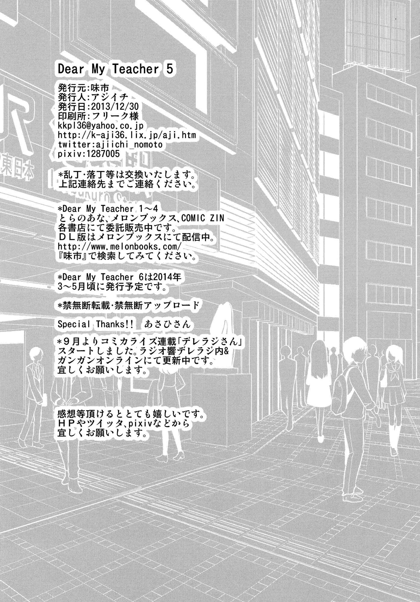 Page 53 Chapter 5 Dear My Teacher