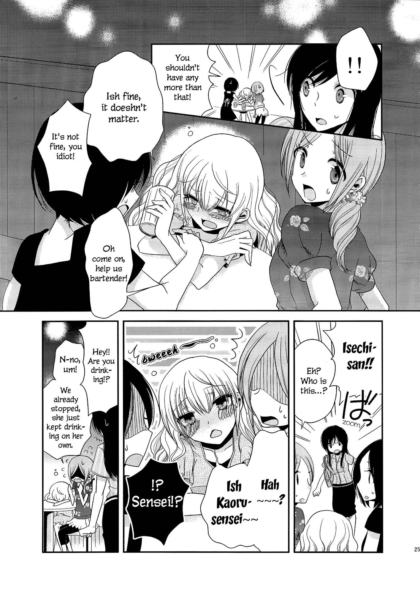 Page 23 Chapter 2 Dear My Teacher
