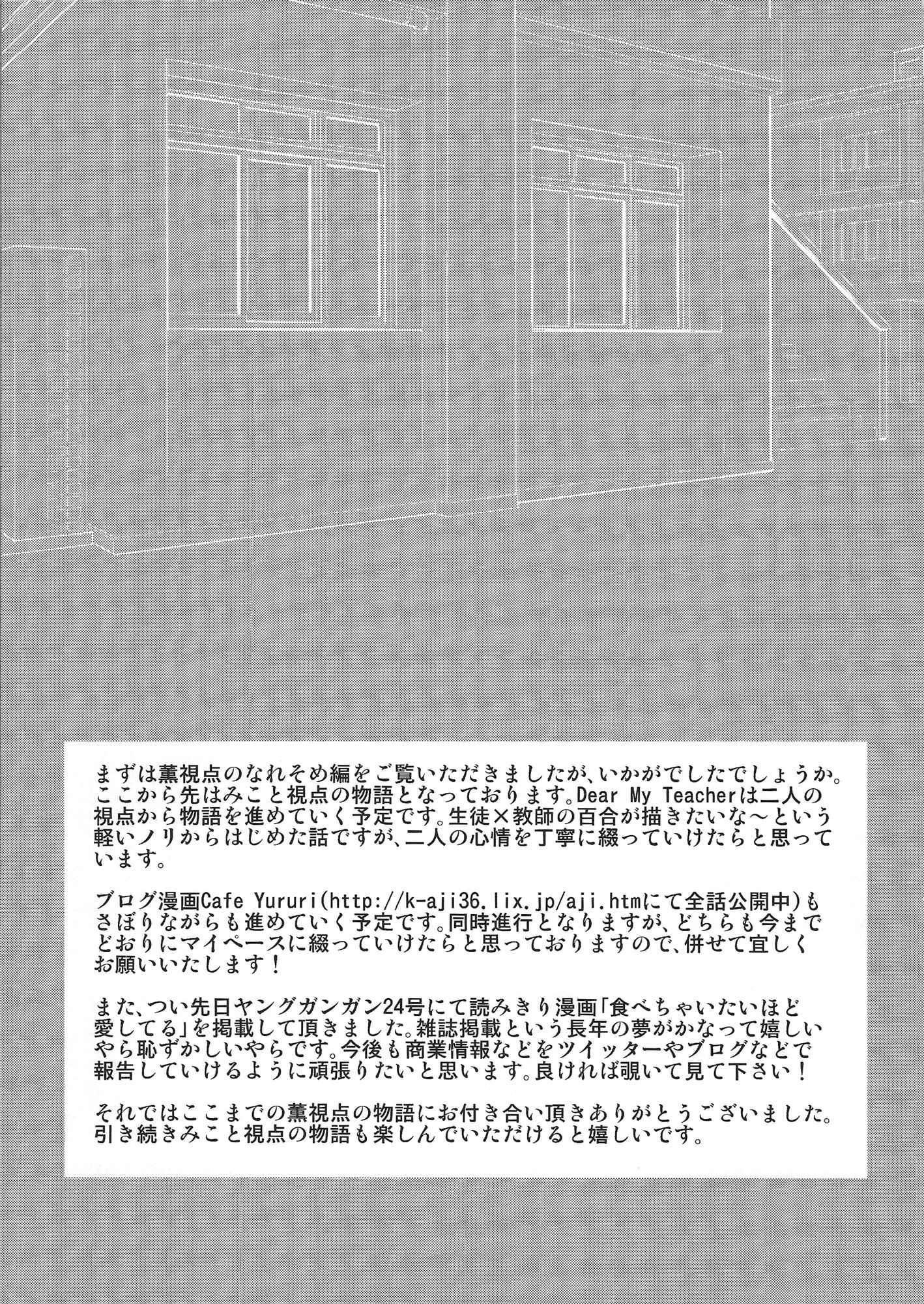 Page 23 Chapter 1 Dear My Teacher