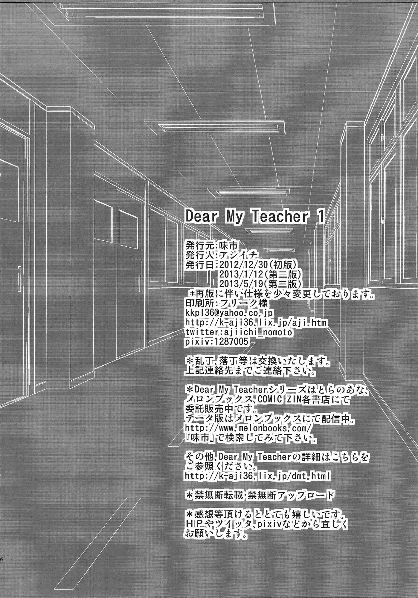 Page 24 Chapter 1 Dear My Teacher