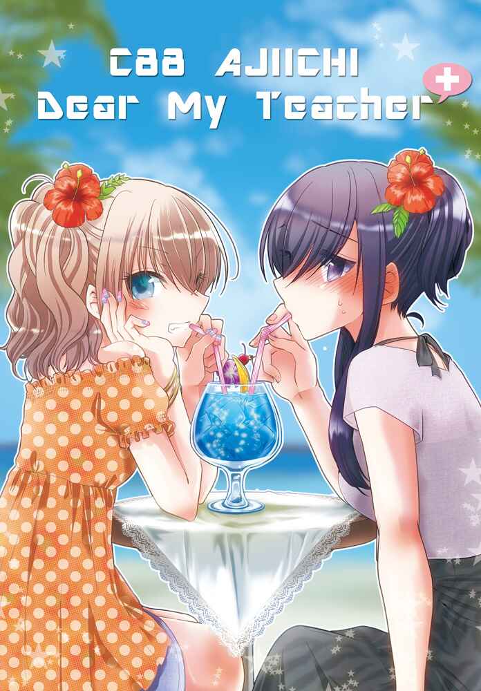 Page 1 Chapter 8.6 Dear My Teacher
