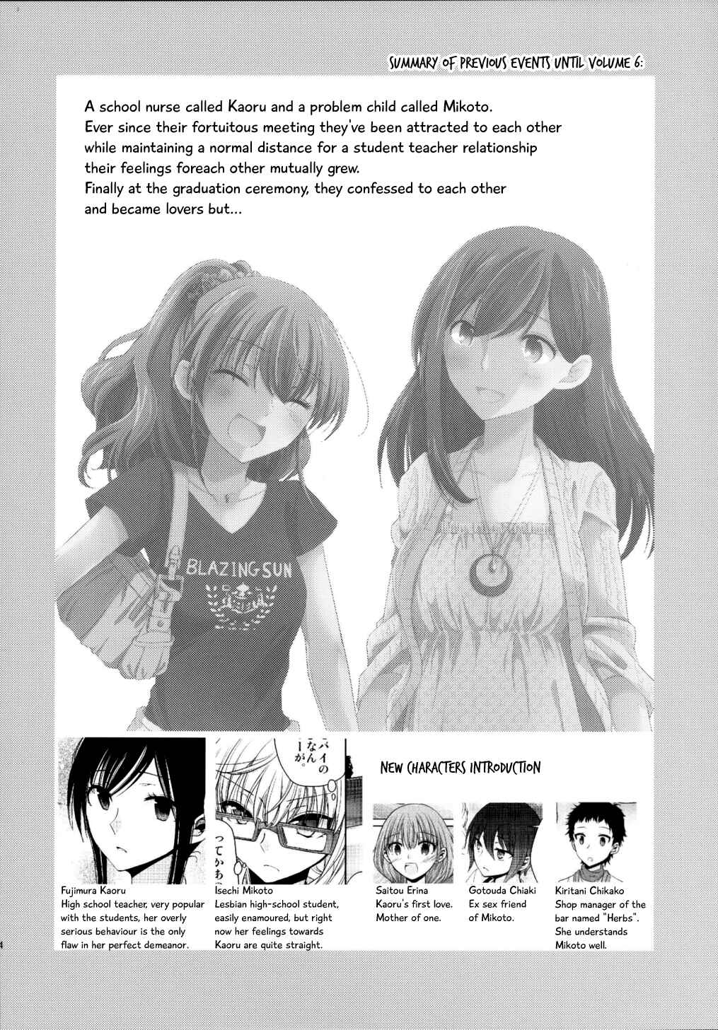 Page 6 Chapter 7 Dear My Teacher