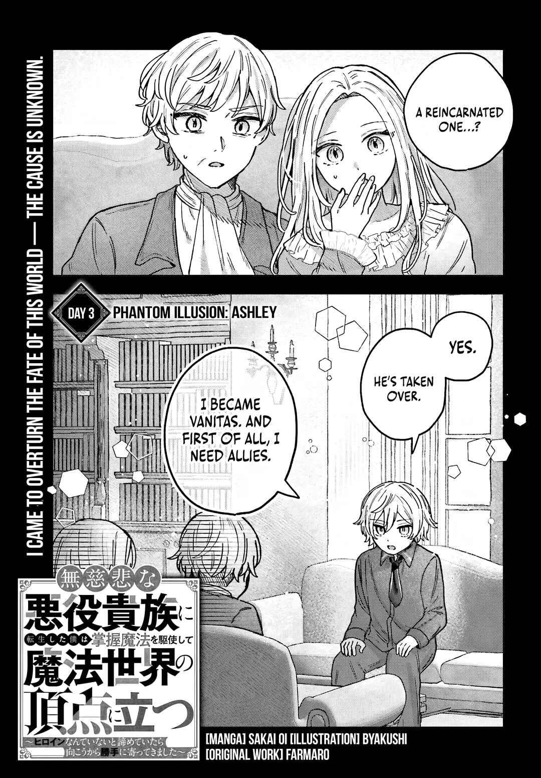 Page 2 Chapter 3 Mujihina Akuyaku Kizoku ni Tensei shita boku wa Shouaku Mahou wo kushi shite Mahou Sekai no Chouten ni tatsu ~Heroine nante inai to Akiramete itara Mukou kara katte ni Yottekimashita~