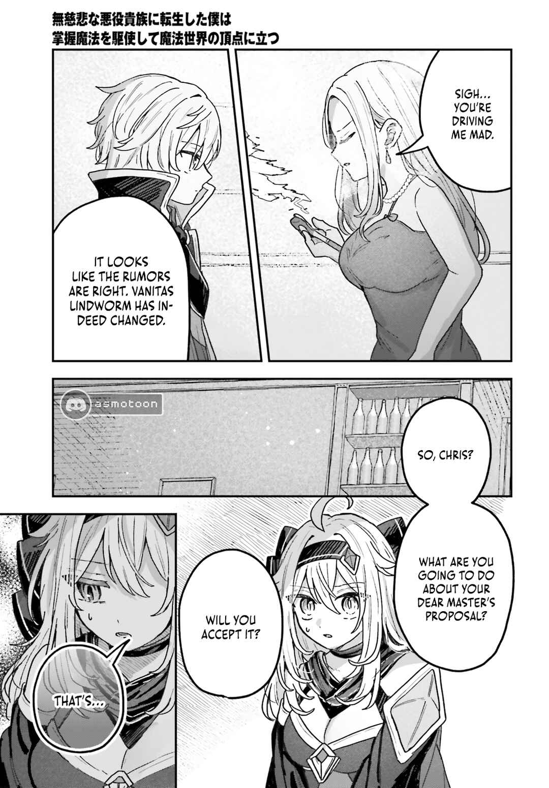 Page 24 Chapter 7 Mujihina Akuyaku Kizoku ni Tensei shita boku wa Shouaku Mahou wo kushi shite Mahou Sekai no Chouten ni tatsu ~Heroine nante inai to Akiramete itara Mukou kara katte ni Yottekimashita~