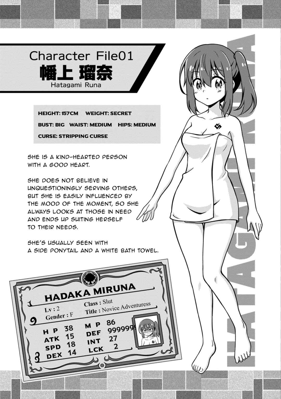 Page 7 Chapter 15.5 Isekai de Zenra Yuusha to Yobanaide