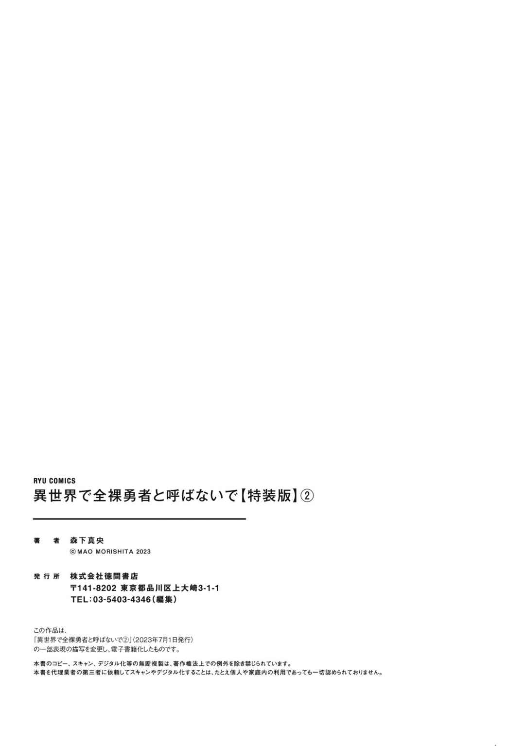 Page 10 Chapter 10.5 Isekai de Zenra Yuusha to Yobanaide