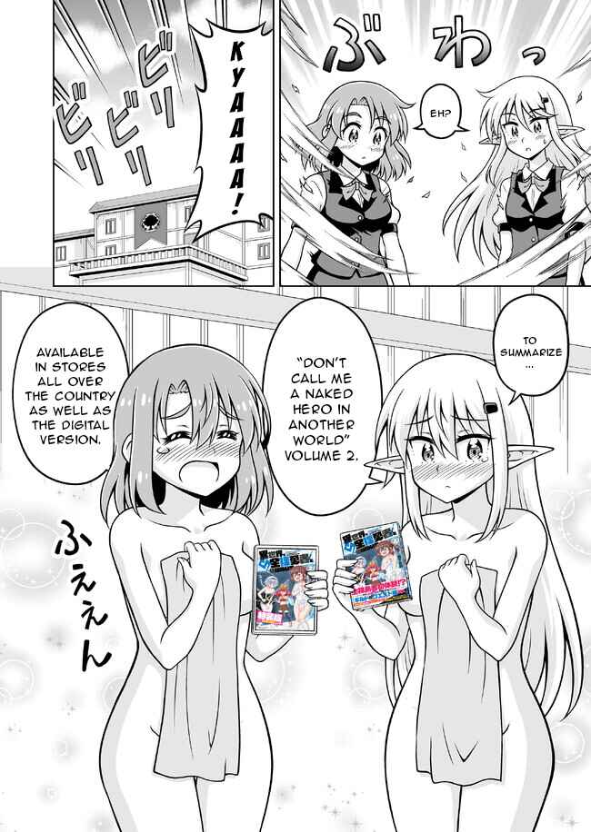 Page 14 Chapter 10.5 Isekai de Zenra Yuusha to Yobanaide