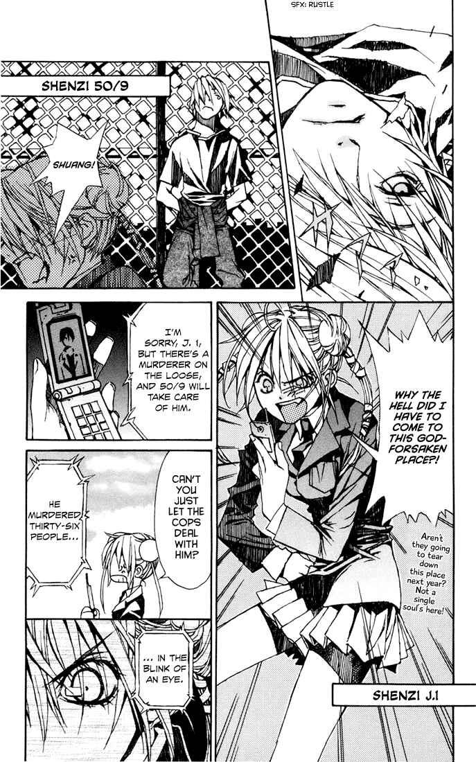 Page 6 Chapter 2 Sakura Yuki: Ichtys Sakuhinshuu
