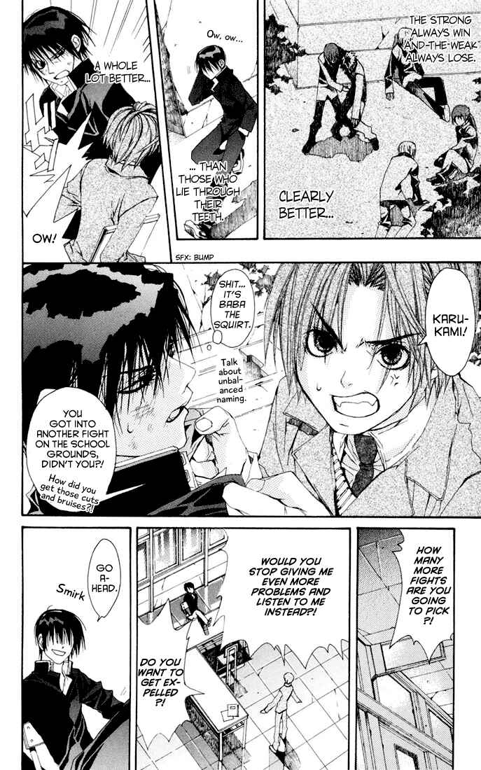 Page 13 Chapter 3 Sakura Yuki: Ichtys Sakuhinshuu
