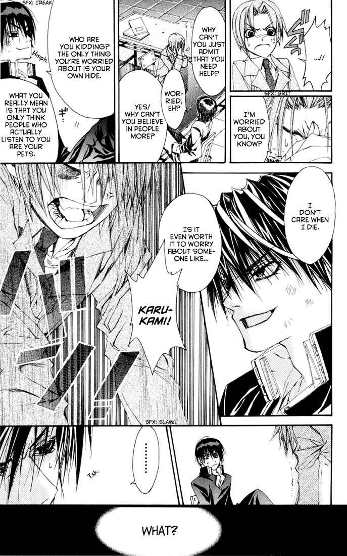 Page 14 Chapter 3 Sakura Yuki: Ichtys Sakuhinshuu