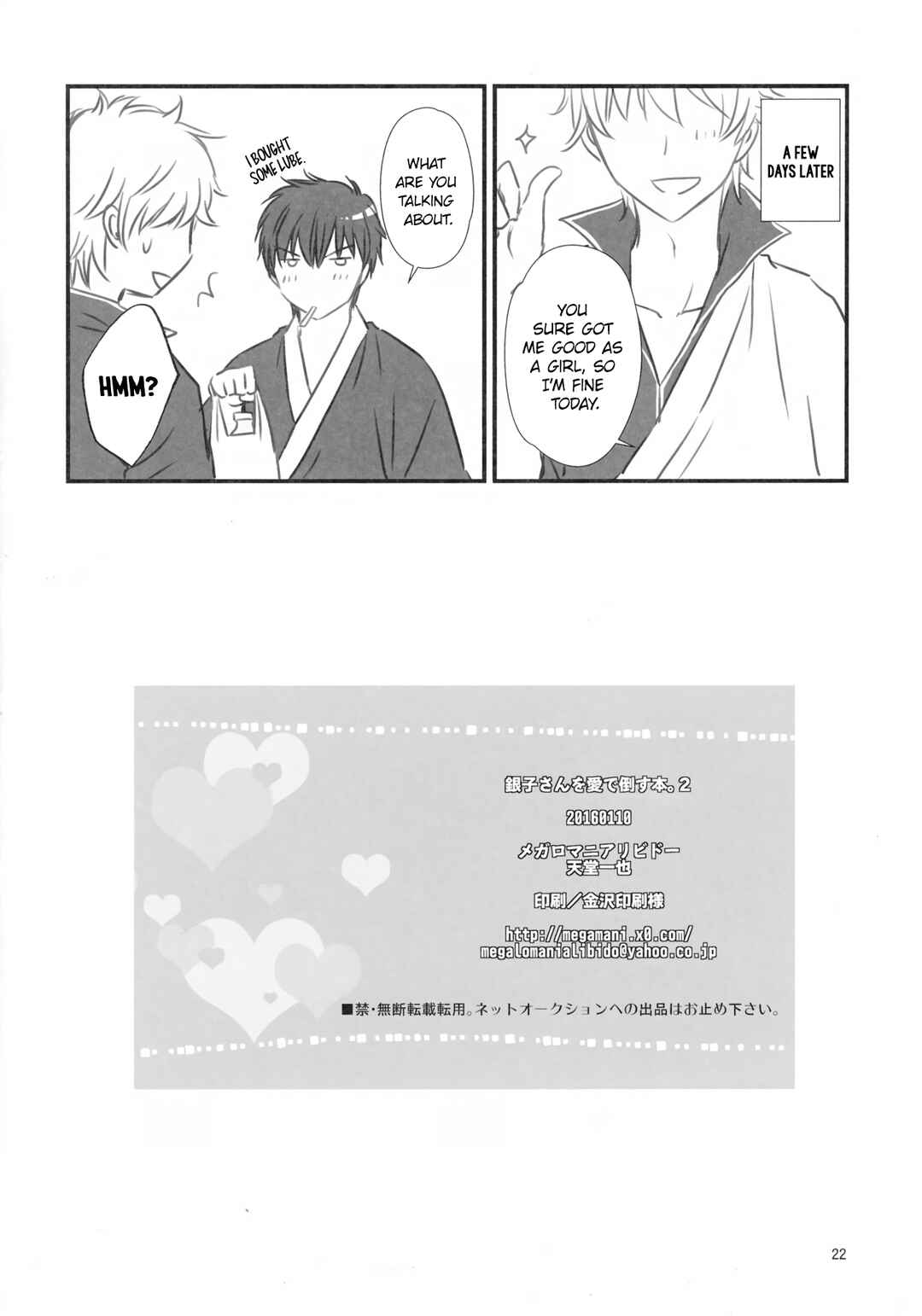 Page 21 Chapter 1 Ginko-san o Medetaosu Hon. 2