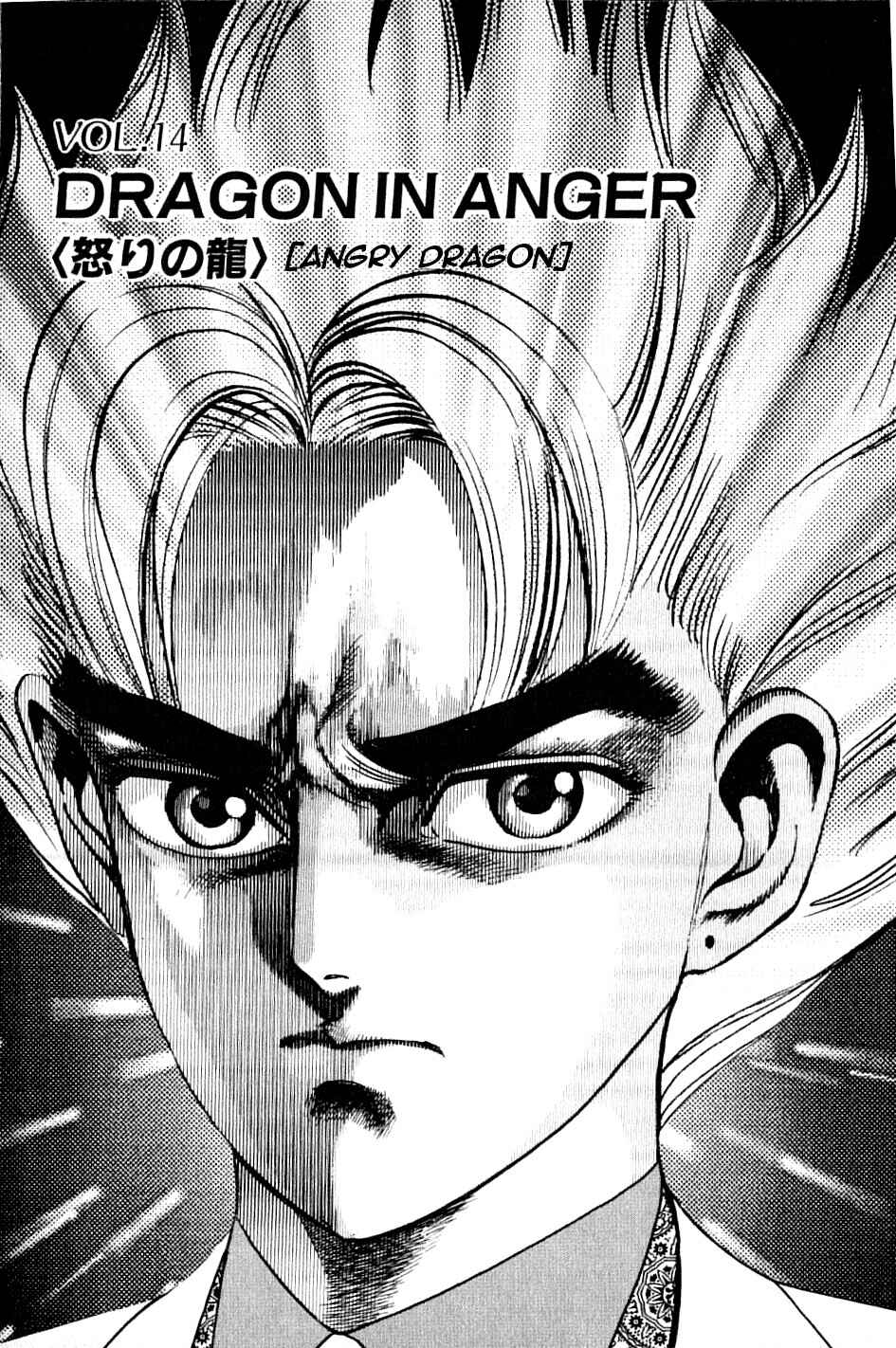 Page 1 Chapter 14 Ear of the Golden Dragon