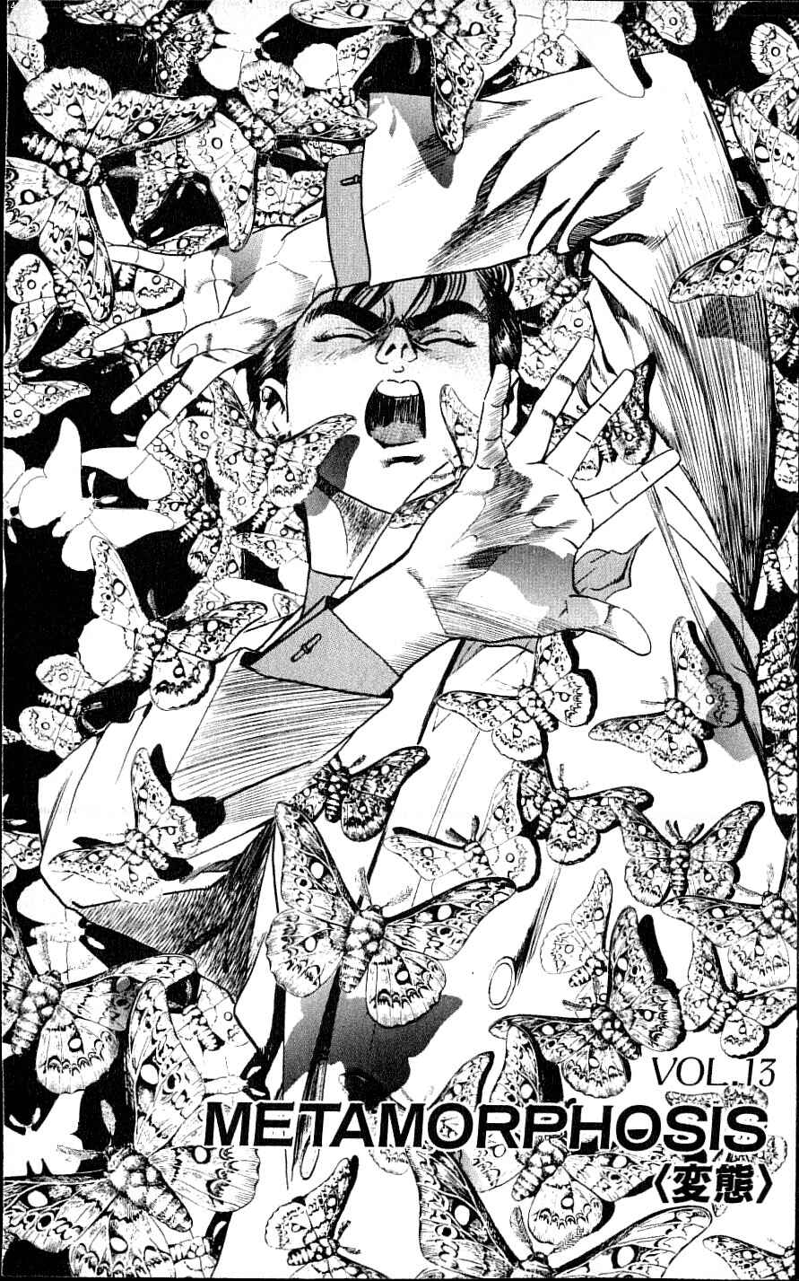 Page 1 Chapter 13 Ear of the Golden Dragon