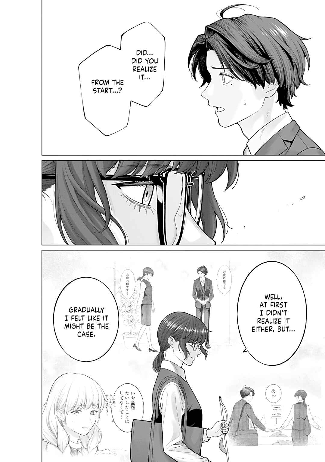 Page 2 Chapter 14 Kaisha to Shiseikatsu: On to Off