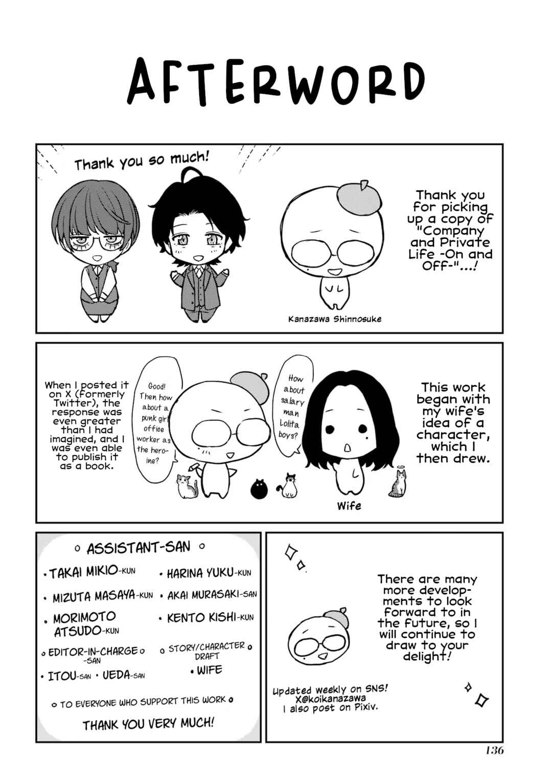 Page 1 Chapter 6.5 Kaisha to Shiseikatsu: On to Off