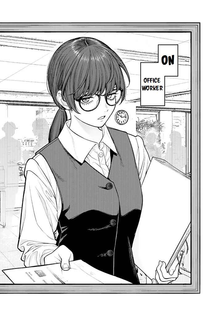 Page 3 Chapter 0 Kaisha to Shiseikatsu: On to Off